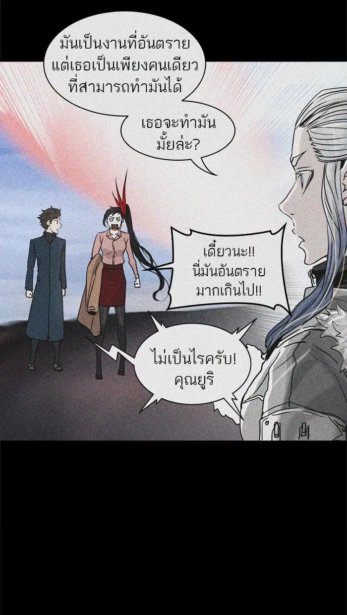 Tower of God ตอนที่ 330 หน้า 64