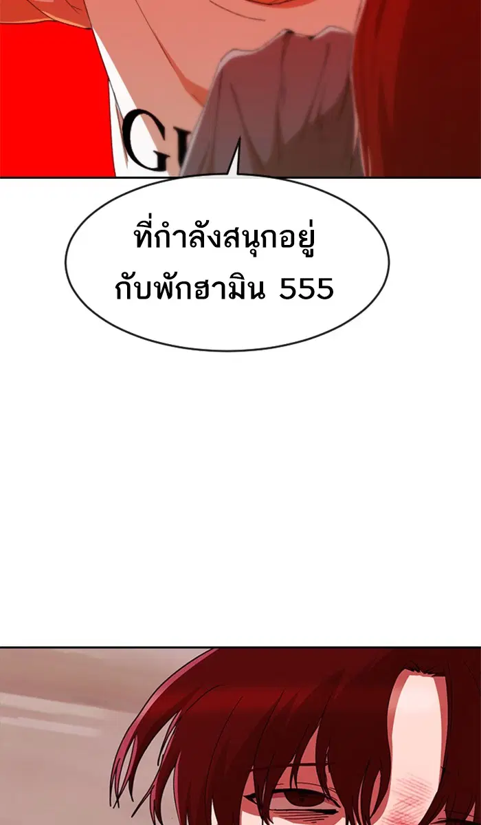 Random Chat ตอนที่ 244 หน้า 132