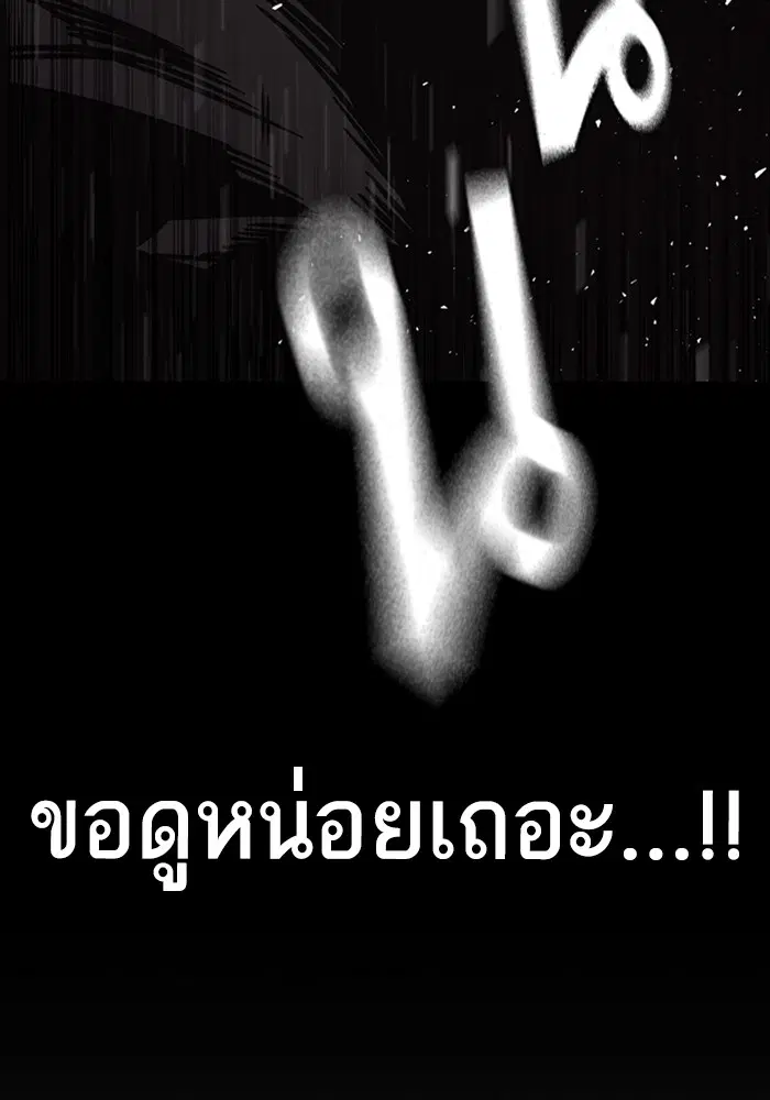 Study Group ตอนที่ 201 หน้า 117