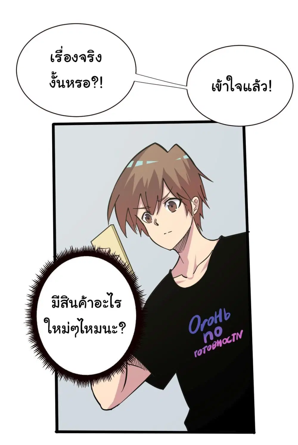 Sanjie Taobao Store ตอนที่ 264 หน้า 33