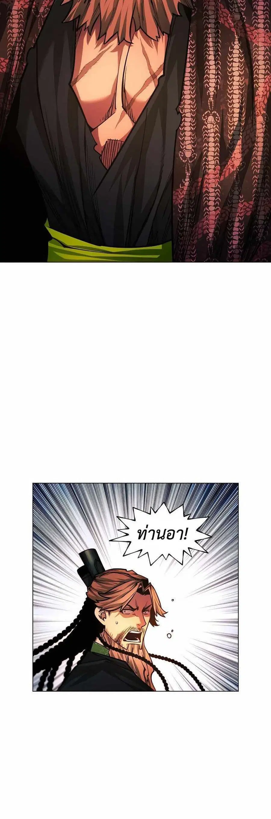 A Modern Man Who Got Transmigrated Into the Murim World ตอนที่ 62 หน้า 51