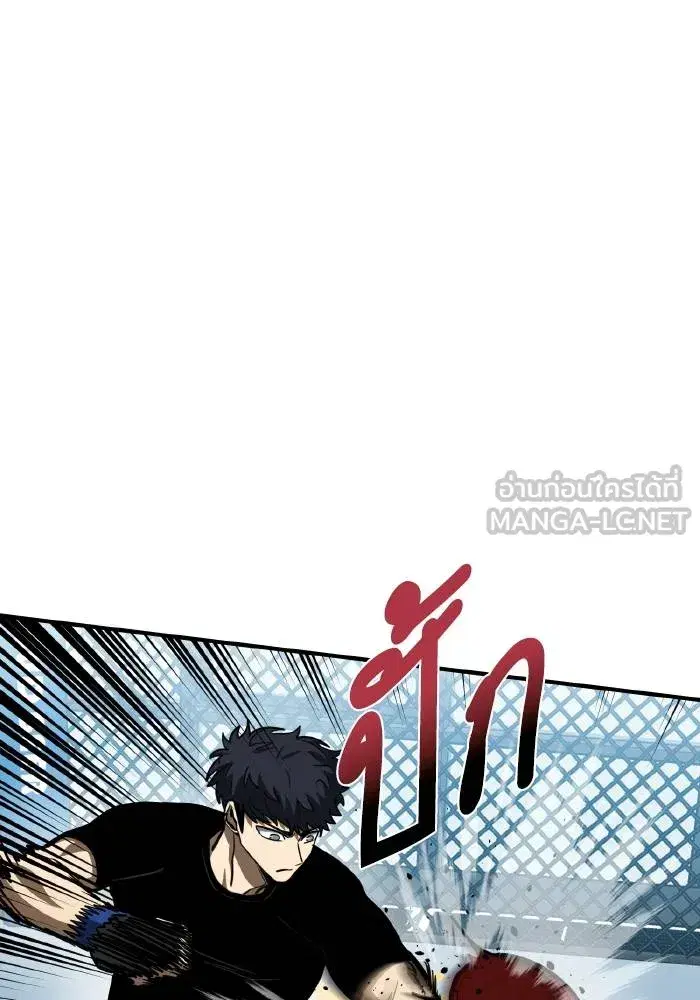 King of the Octagon ตอนที่ 56 หน้า 75
