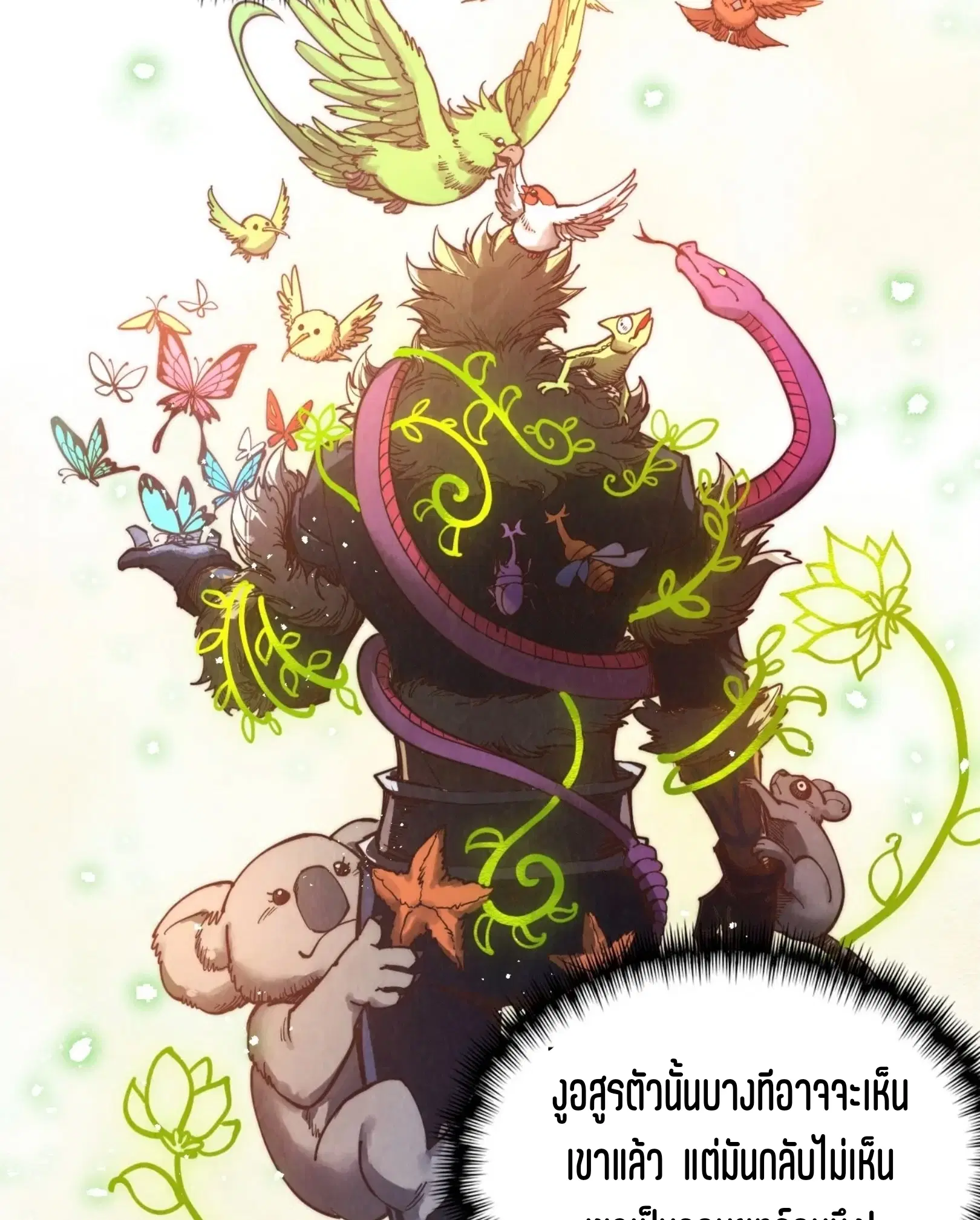 The Eternal Supreme ตอนที่ 344 หน้า 58