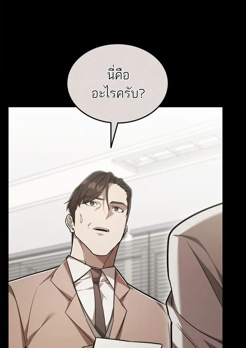 Subscribed To The Transcendental Channels แค่กดสับตะไคร้ ก็ได้พลังมาเฉยเลย ตอนที่ 86 หน้า 35