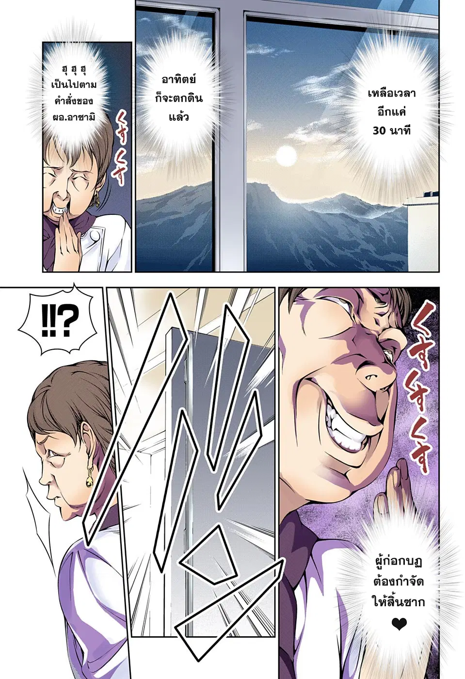 Shokugeki no Soma ตอนที่ 174 หน้า 7