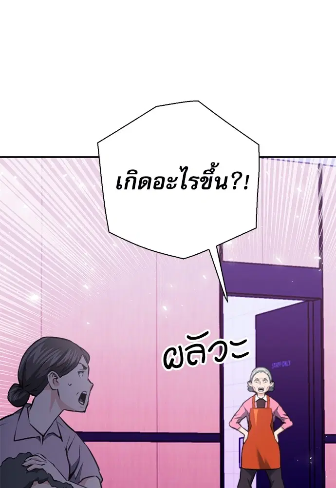 The Druid of Seoul Station ตอนที่ 142 หน้า 17