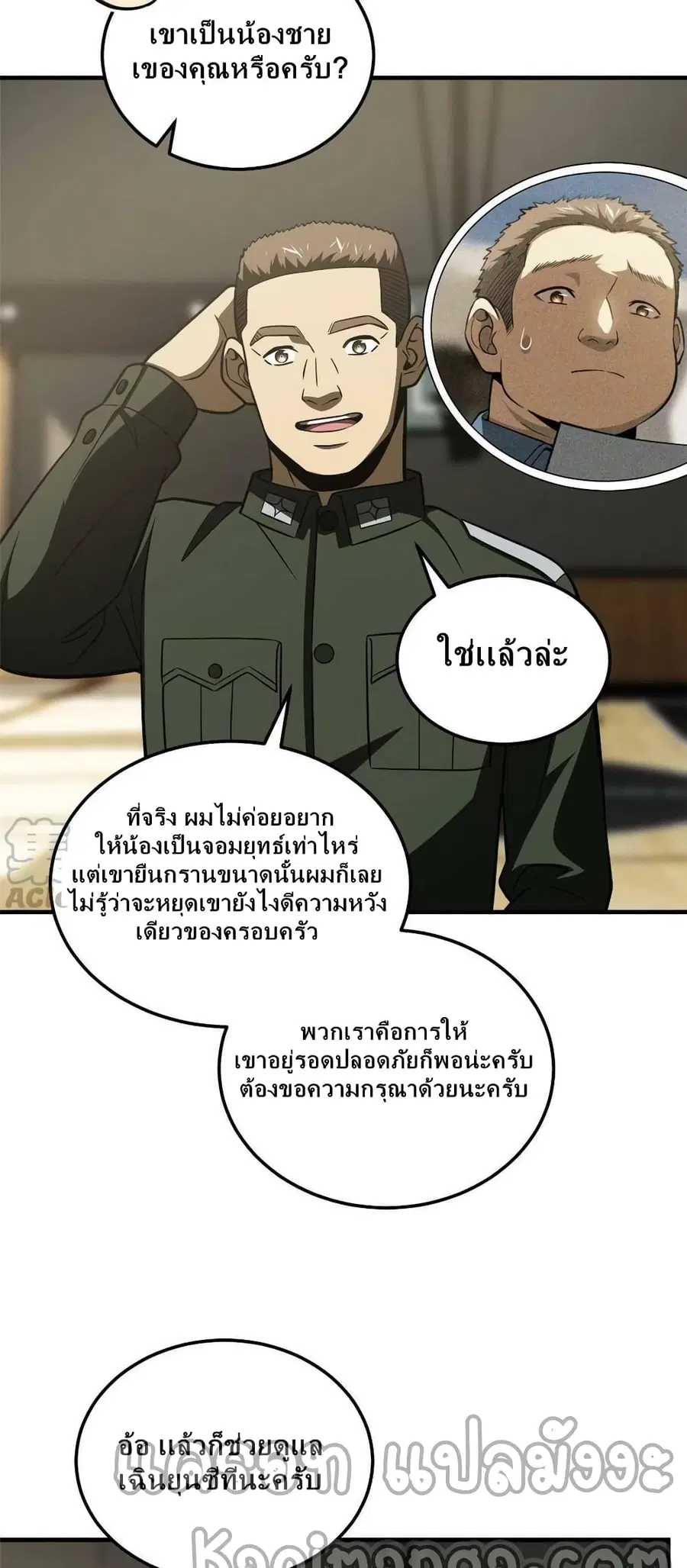 Global Martial Arts ตอนที่ 168 หน้า 34