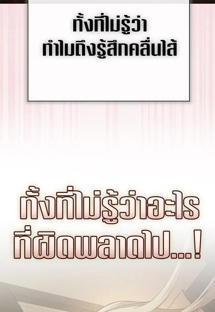 Your Throne ตอนที่ 199 หน้า 113
