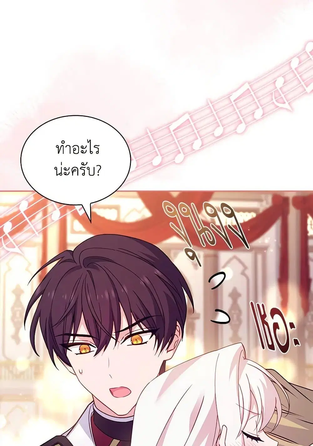 The Lady Needs a Break ตอนที่ 156 หน้า 92