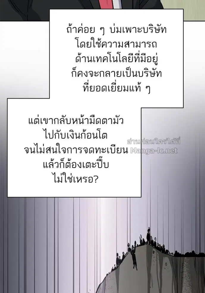 Reborn Rich ตอนที่ 101 หน้า 36
