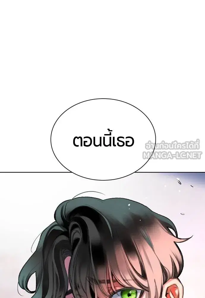 Jungle Juice ตอนที่ 146 หน้า 88