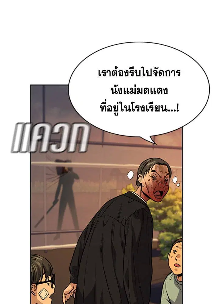 True Education ตอนที่ 108 หน้า 80