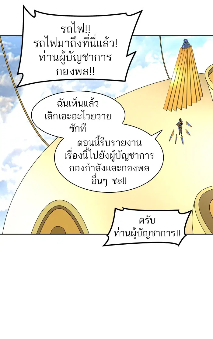 Tower of God ตอนที่ 396 หน้า 89