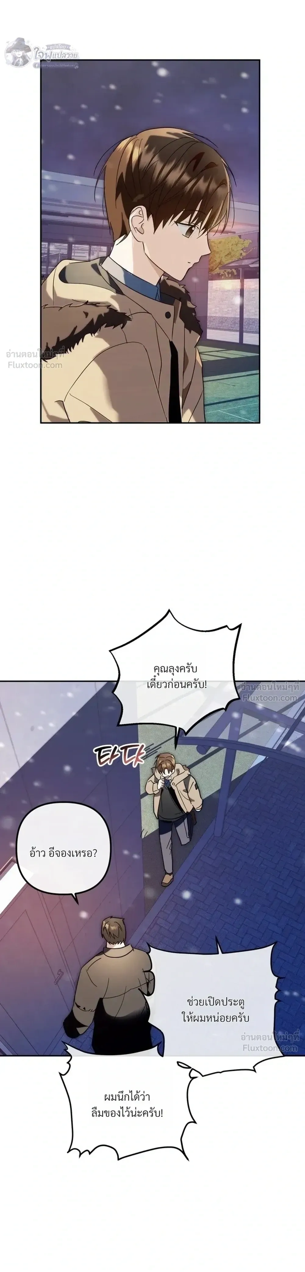 X-TEN – พิกัดรักสิบแต้ม ตอนที่ 5 หน้า 7