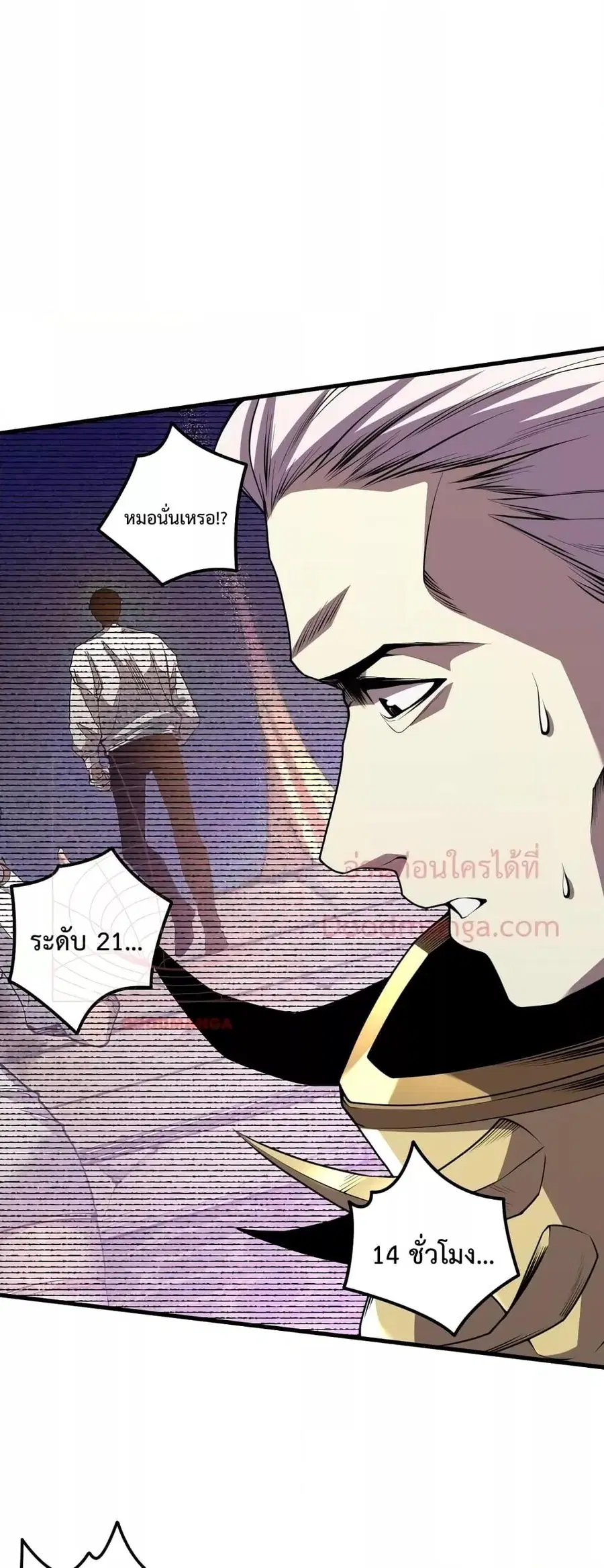 Necromancer King of The Scourge ตอนที่ 29 หน้า 8