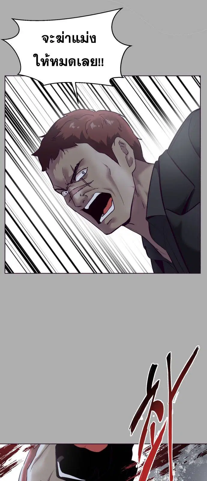 The Boy of Death ตอนที่ 125 หน้า 40