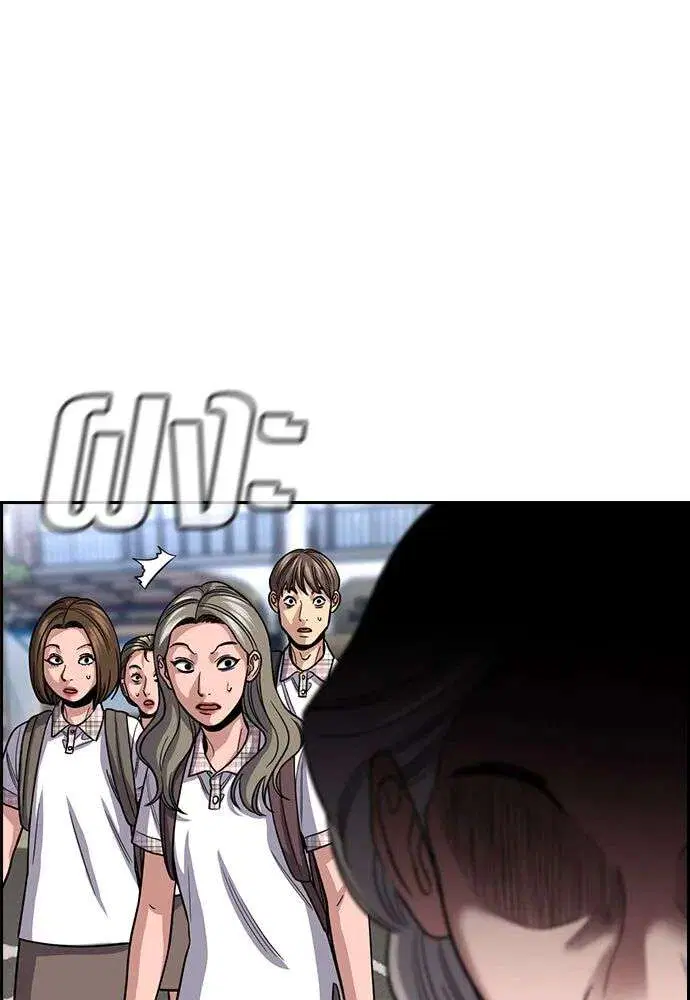 True Education ตอนที่ 259 หน้า 64