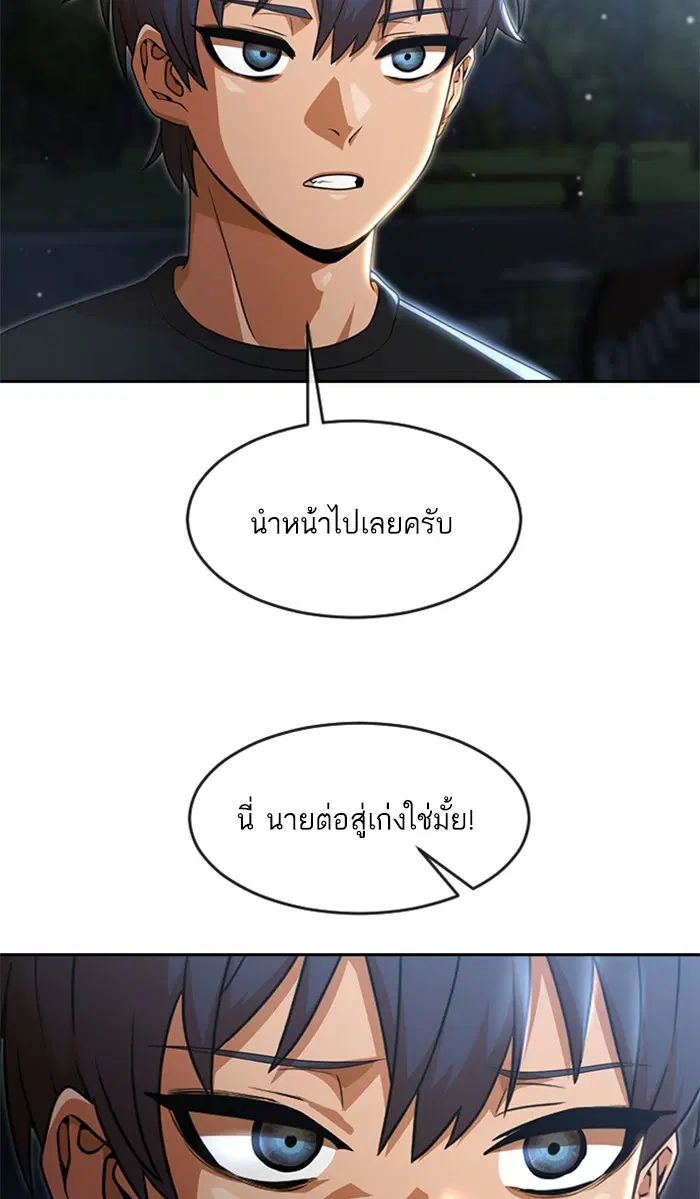 Random Chat ตอนที่ 254 หน้า 83