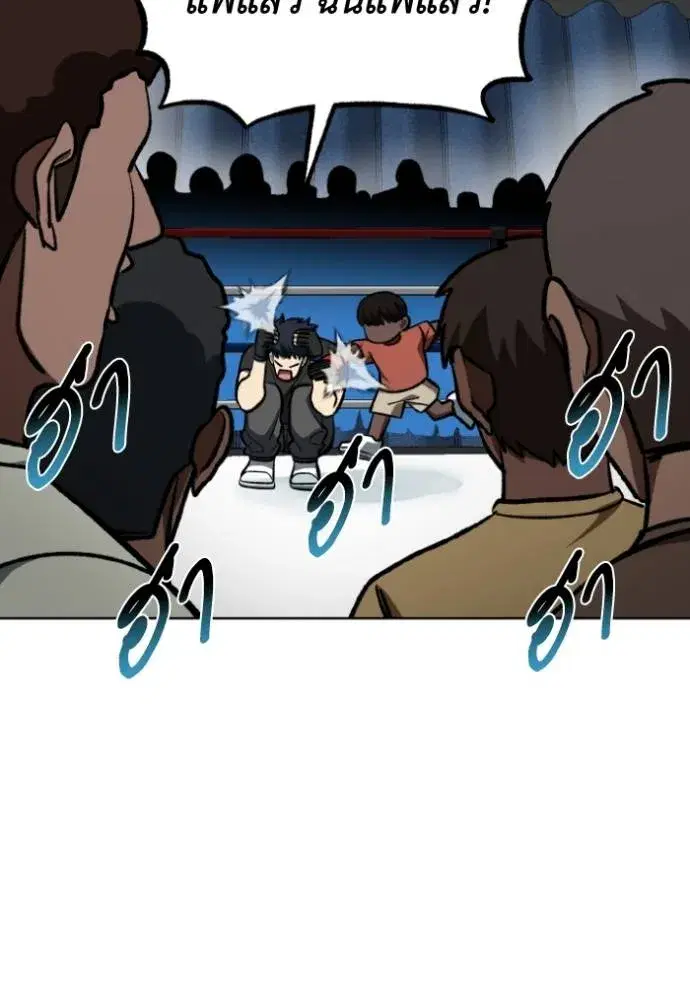 King of the Octagon ตอนที่ 129 หน้า 101