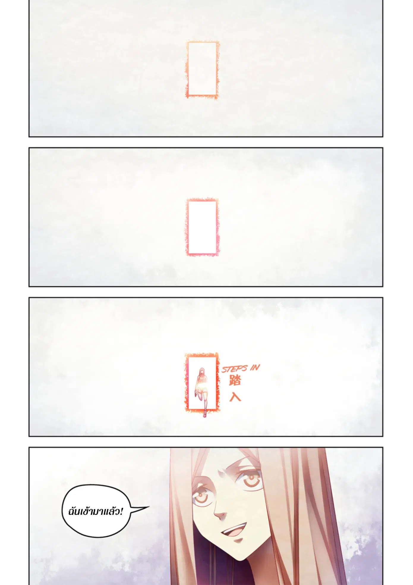 The Last Human ตอนที่ 379 หน้า 5