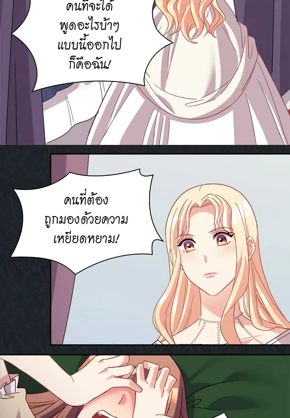 What It Takes to be a Villainess ตอนที่ 113 หน้า 40