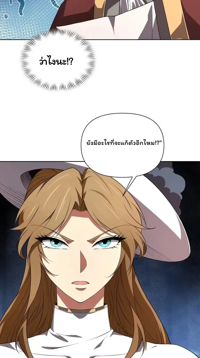Forging an Industrial Empire in a Magical World – ก่อร่างสร้างจักรวรรดิอุตสาหกรรมในโลกเวทมนตร์ ตอนที่ 23 หน้า 14