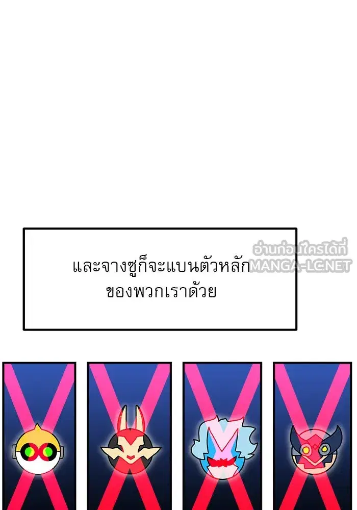 Double Click ตอนที่ 79 หน้า 9