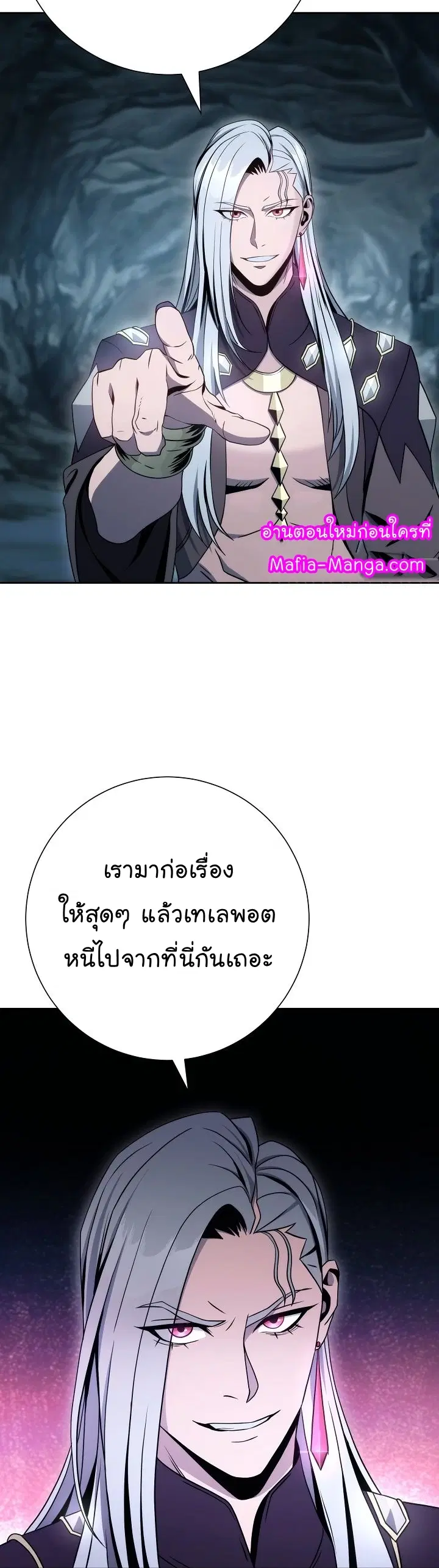 Skeleton Soldier ตอนที่ 198 หน้า 56