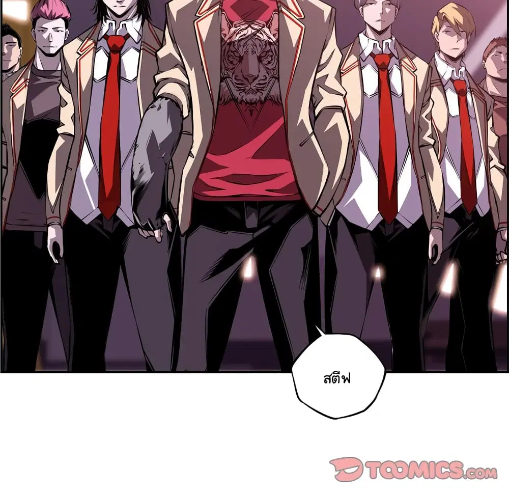 SuperNova ตอนที่ 121 หน้า 67