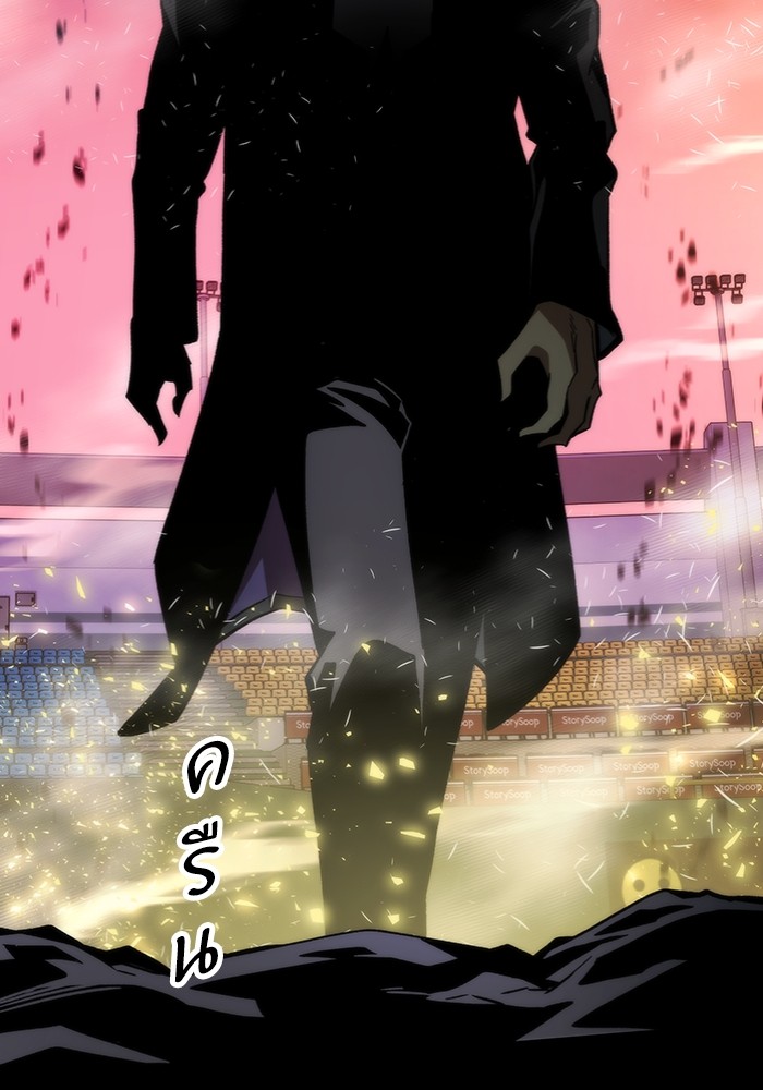 Ultra Alter แอ็กรองสตรองโคตร ตอนที่ 97 หน้า 67