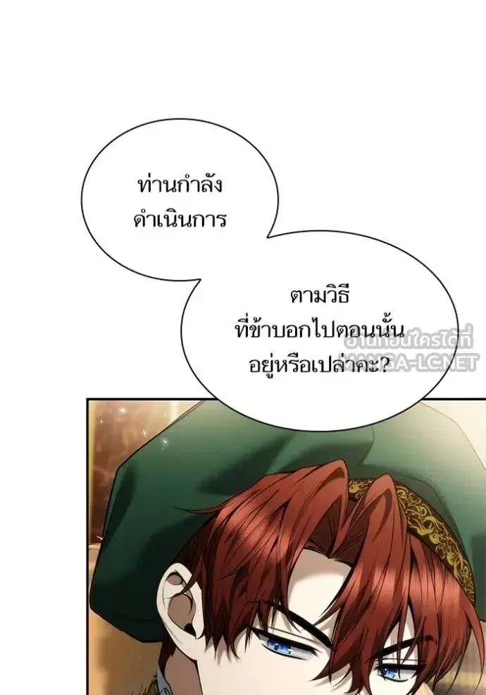 Sister I Am the Queen in This Life ตอนที่ 159 หน้า 36