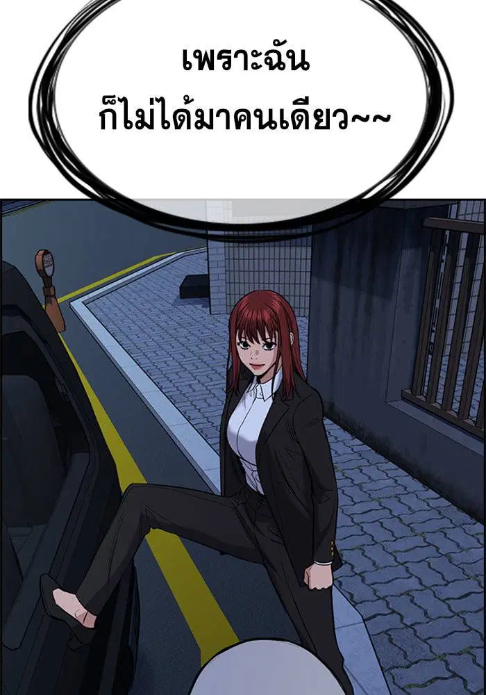 True Education ตอนที่ 66 หน้า 112