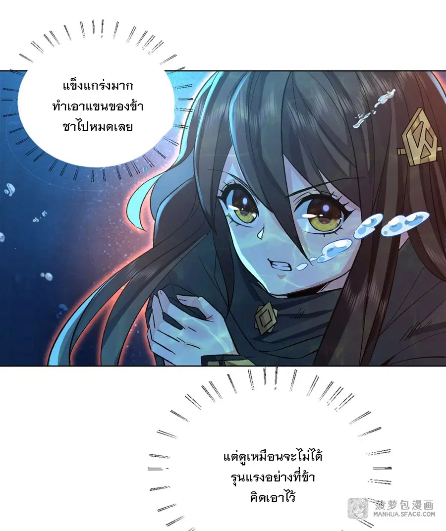 My Female Disciples are all Future Masters of the Heavens ตอนที่ 9 หน้า 29