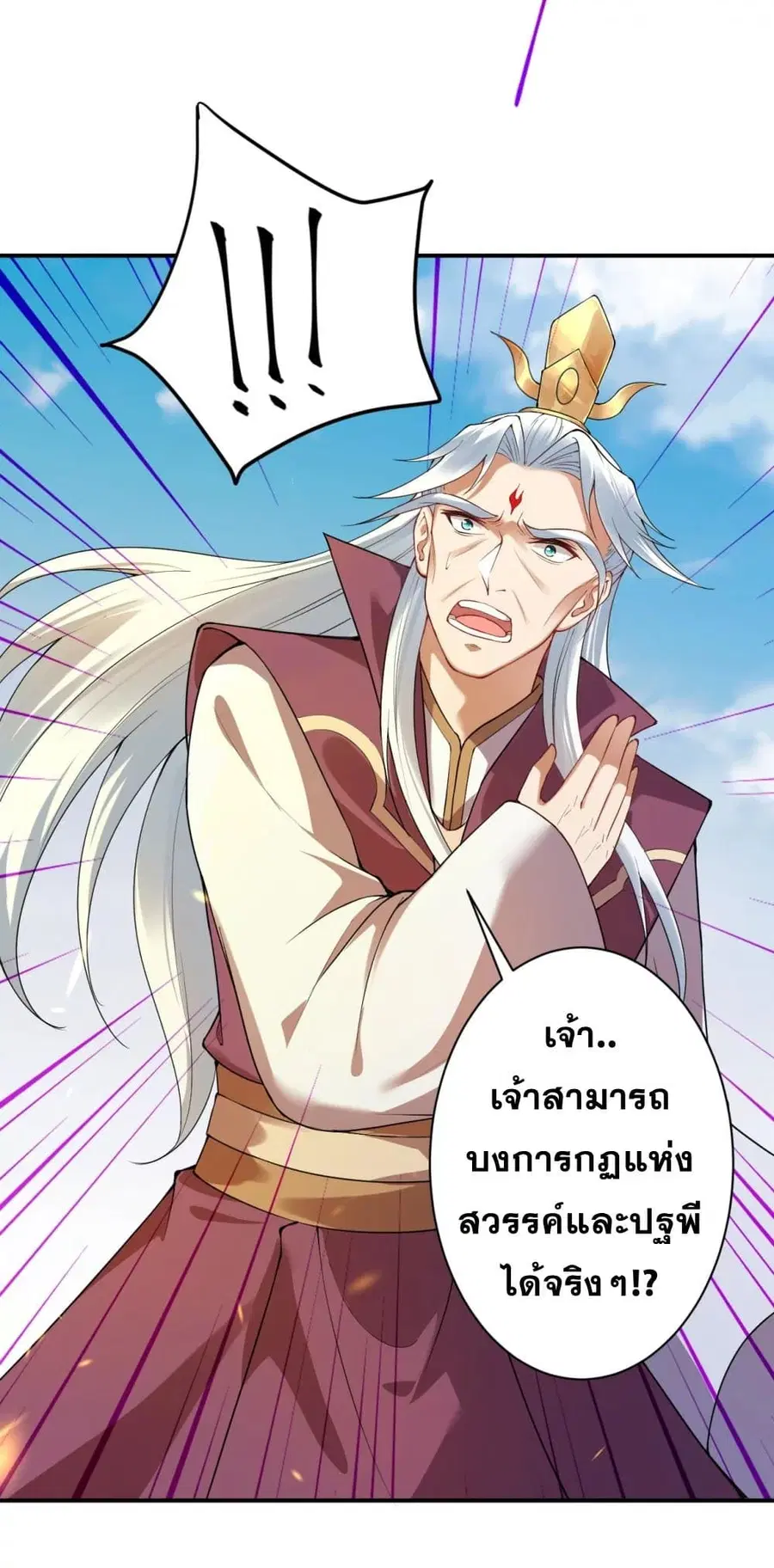 Against the Gods ตอนที่ 381 หน้า 58