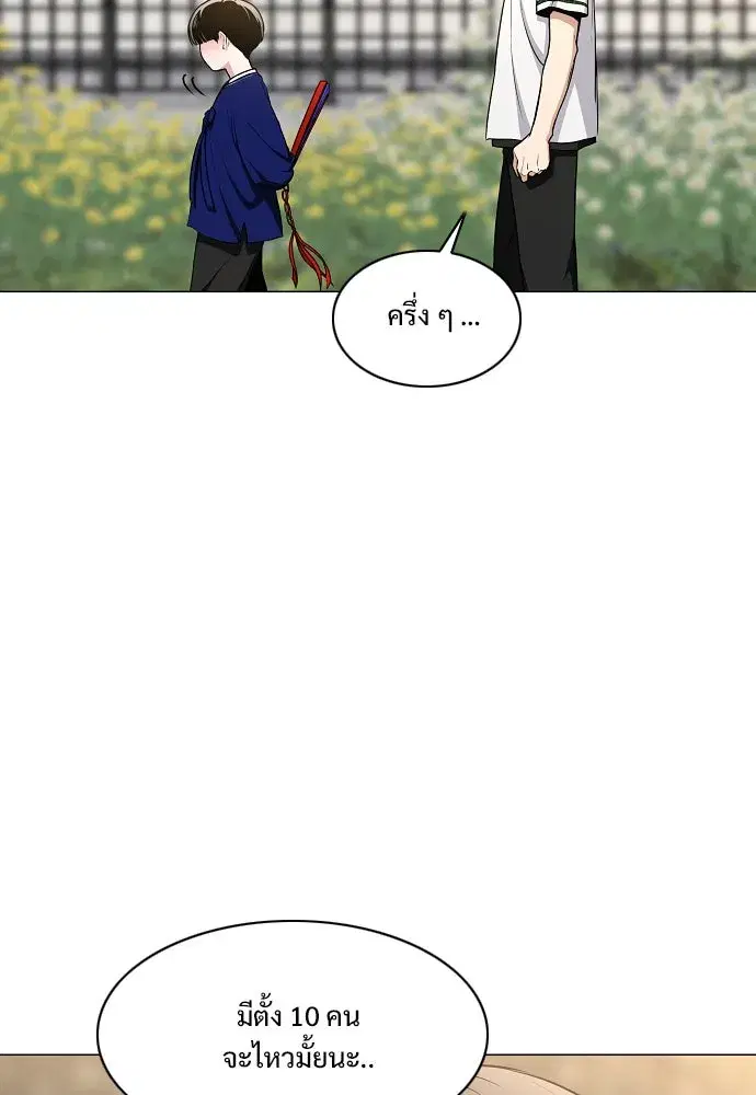 JAKDU ตอนที่ 60 หน้า 109