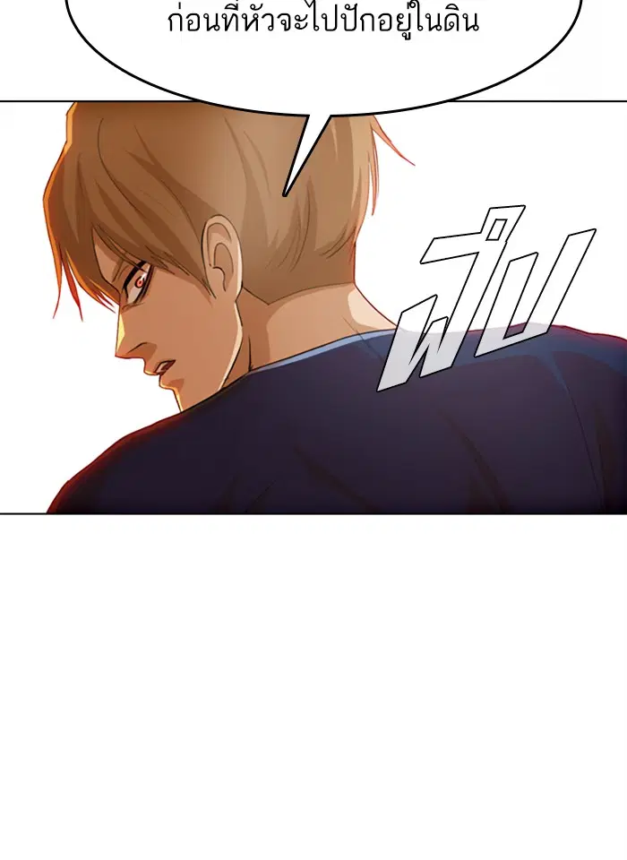 Random Chat ตอนที่ 72 หน้า 36