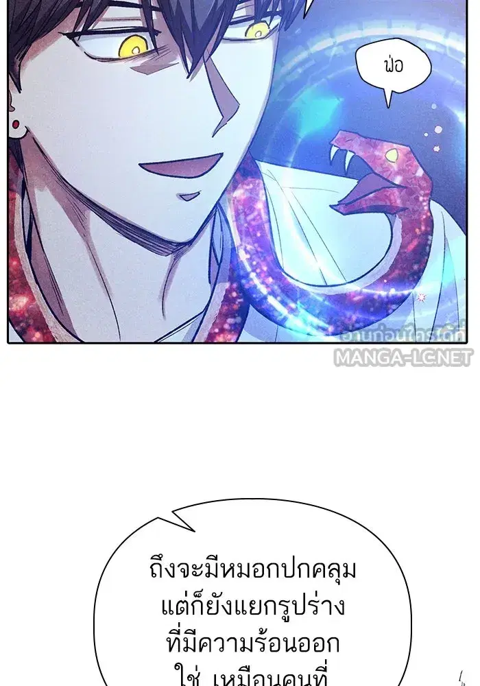 The S-Classes That I Raised (My S-Class Hunters) ตอนที่ 143 หน้า 6