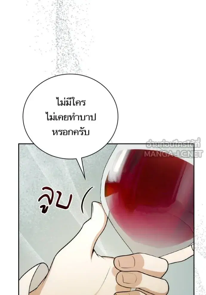 I Am the Queen in This Life ตอนที่ 142 หน้า 113