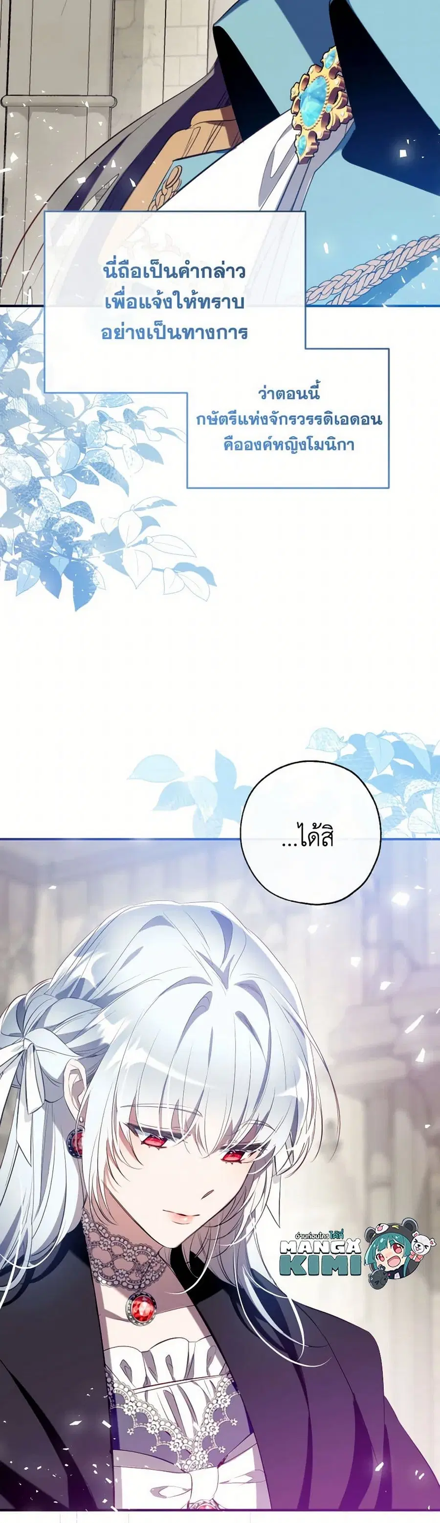 Can We Become a Family? ตอนที่ 128 หน้า 38