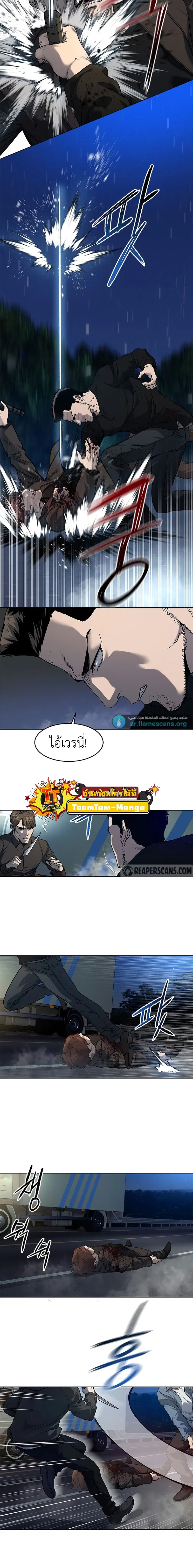 God of Blackfield ตอนที่ 141 หน้า 6