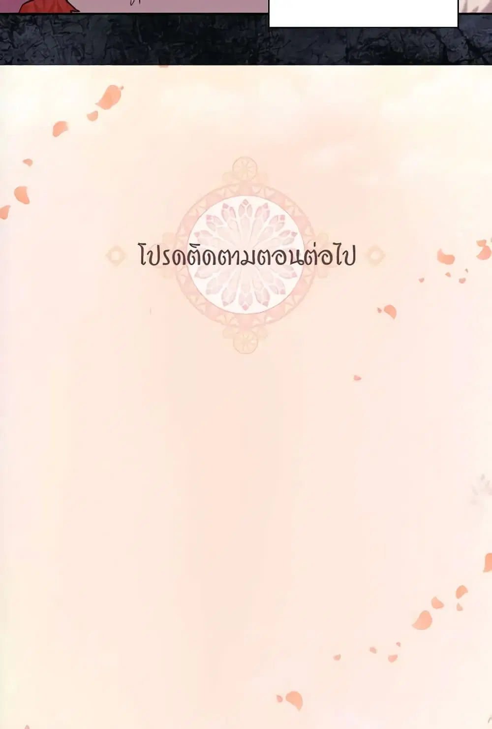 What It Takes to be a Villainess ตอนที่ 95 หน้า 45