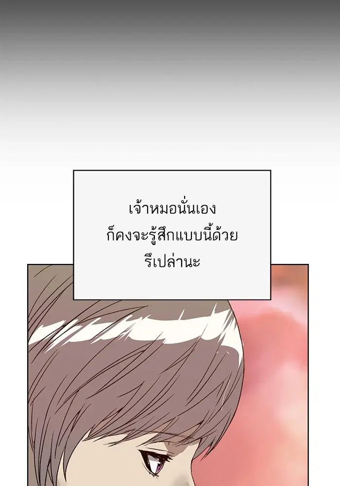 Weak Hero ตอนที่ 215 หน้า 85