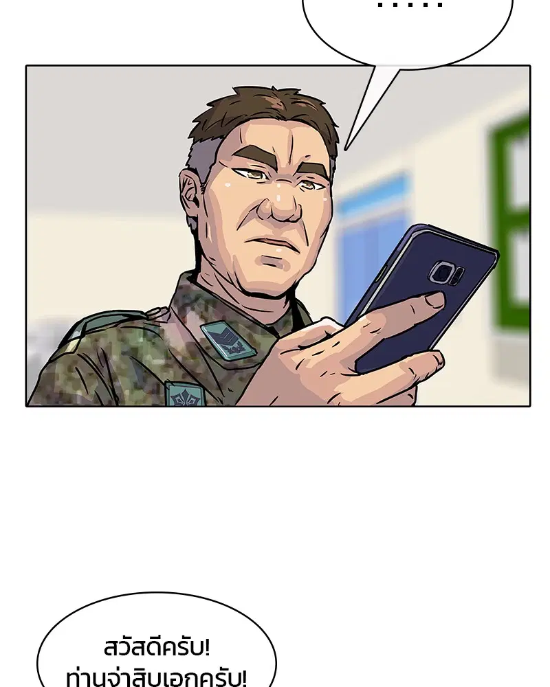 Kitchen Soldier ตอนที่ 14 หน้า 68