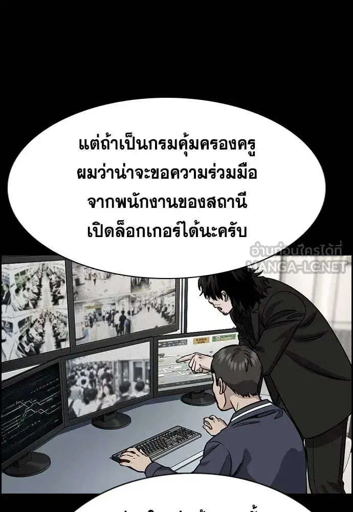 True Education ตอนที่ 232 หน้า 88