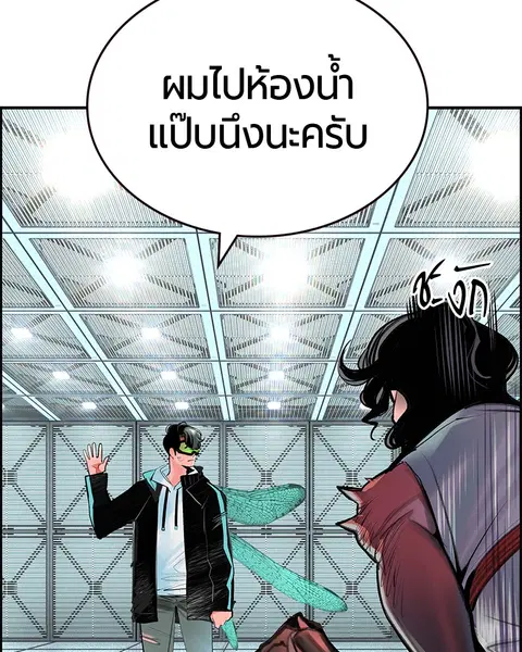 Jungle Juice ตอนที่ 51 หน้า 67