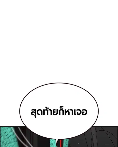 Jungle Juice ตอนที่ 55 หน้า 154