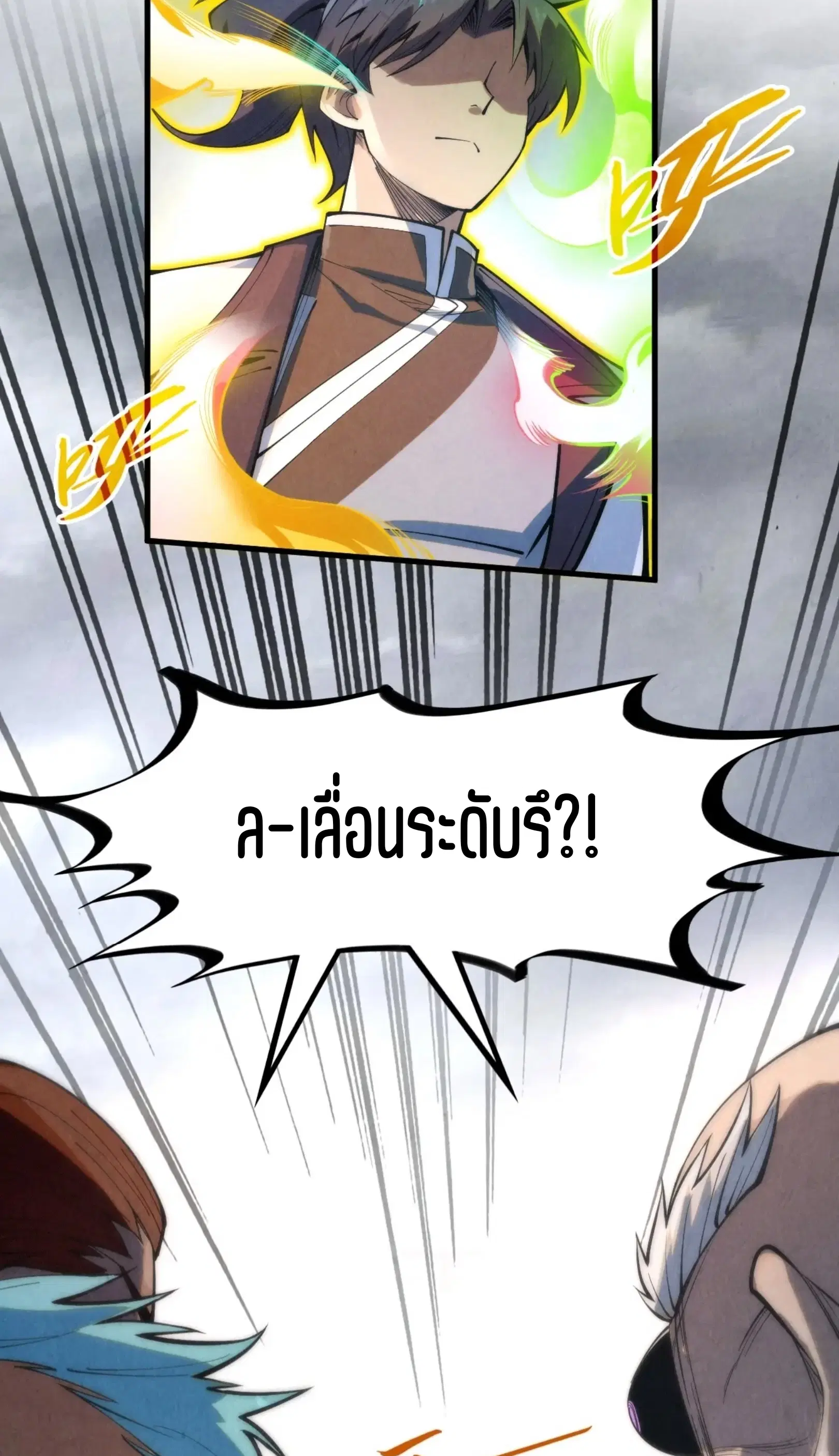 The Eternal Supreme ตอนที่ 209 หน้า 24