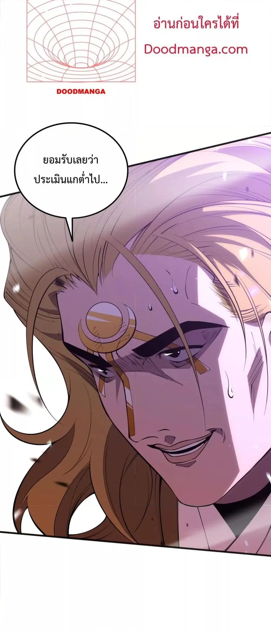 Necromancer King of The Scourge ตอนที่ 75 หน้า 46