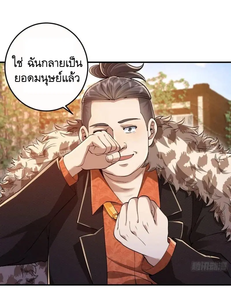 The First Order ตอนที่ 327 หน้า 32