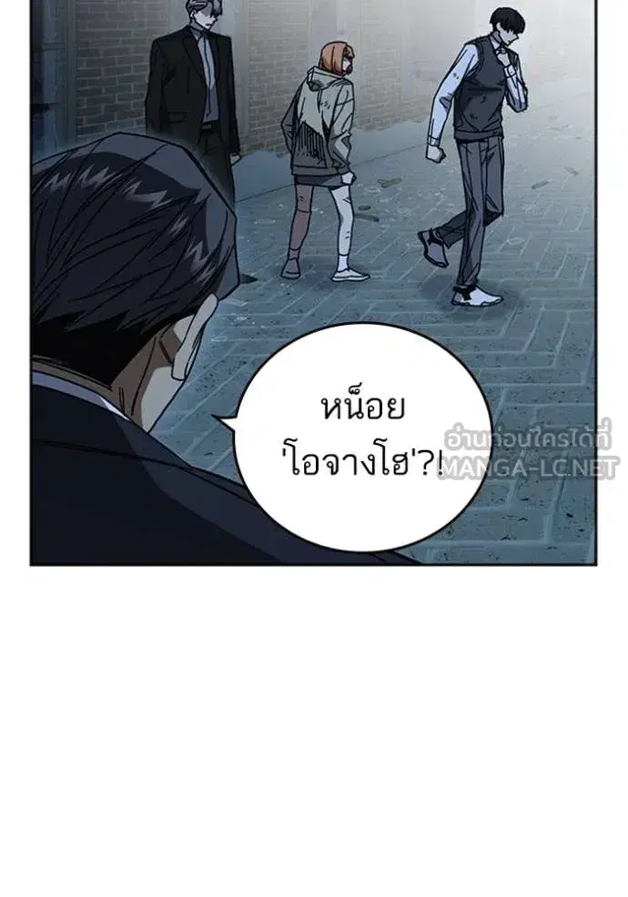 Study Group ตอนที่ 293 หน้า 128